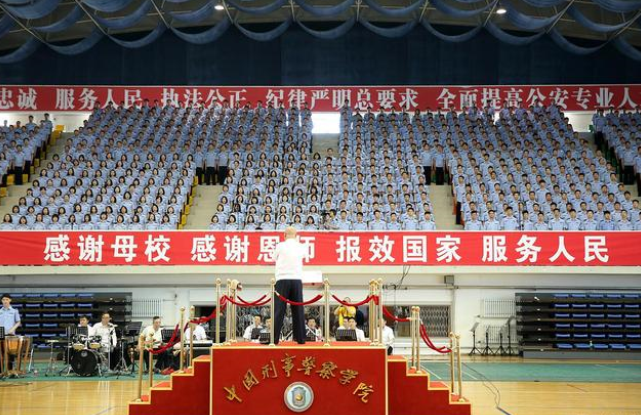 中国正规警校排名