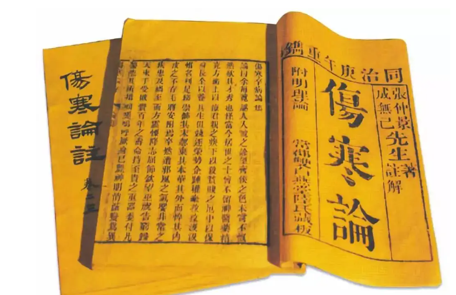 伤寒论原文是谁写的