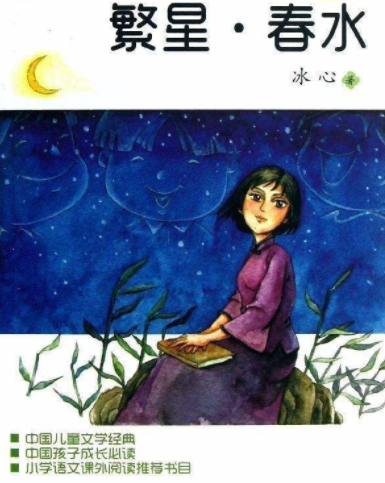 繁星一共有多少首