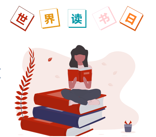 世界读书日可以搞什么活动