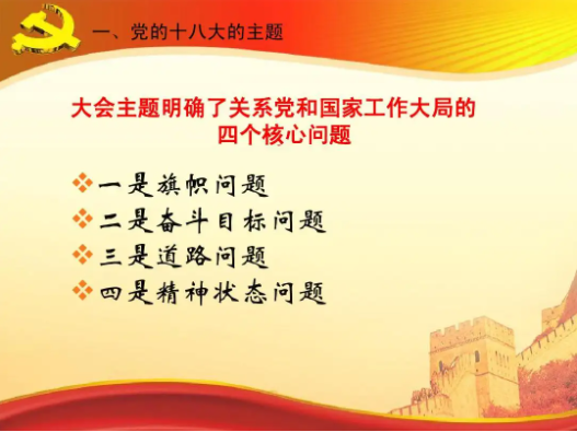 新时代是什么时候开启的?