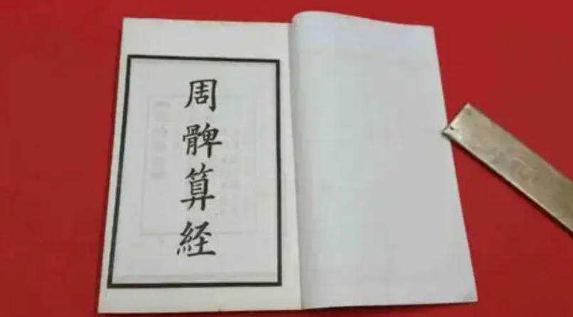 黄宗羲认为西方的几何学来源于哪里