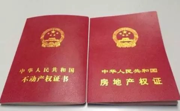 房产证可以写几个人的名字