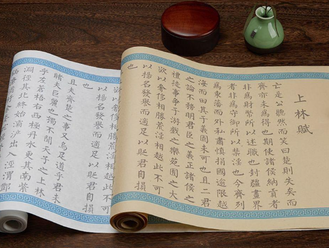 上林赋原文多少字？