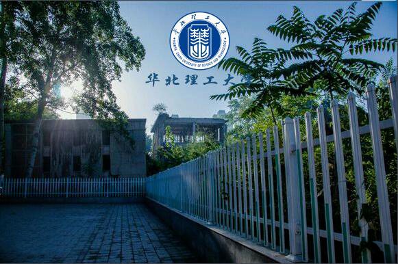 华北理工大学是一本吗