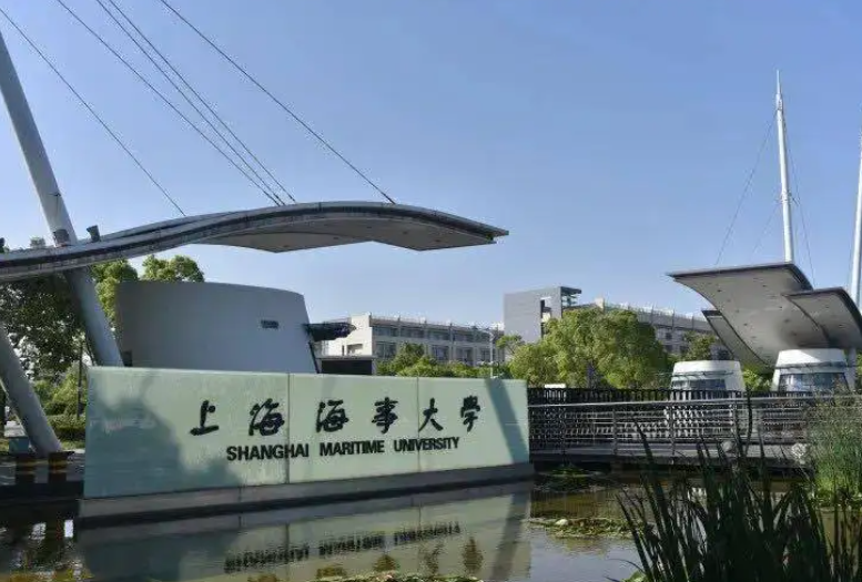 上海海事大学是几本