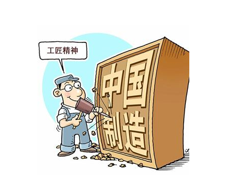 工匠精神是什么