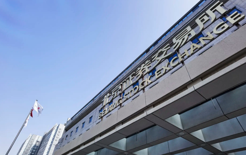 北京证券交易所的意义