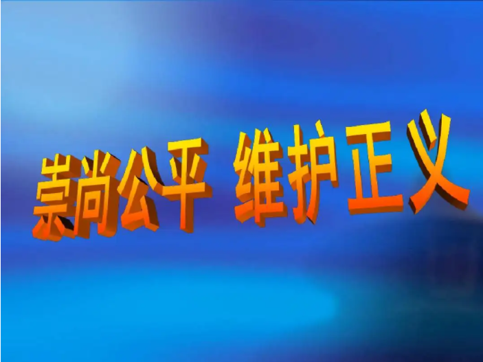 以暴制暴是不是正义