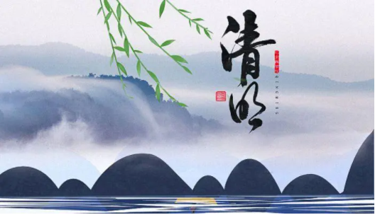 清明节是不是踏青节