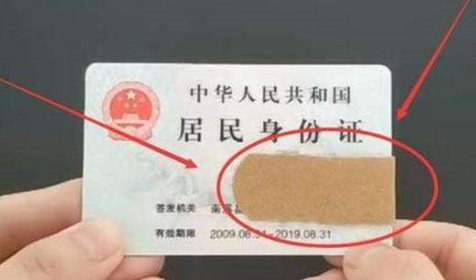 补办身份证几天能拿到