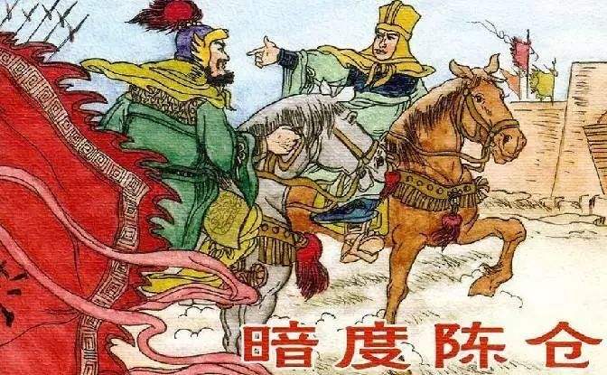 暗度陈仓的主人公是谁