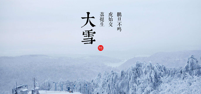 大雪的谚语有哪些