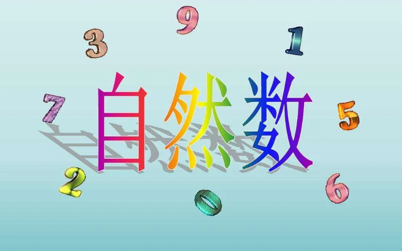 最小的一位数是几?