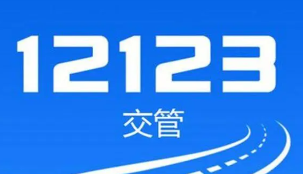 交管12123维护可以预约考试吗