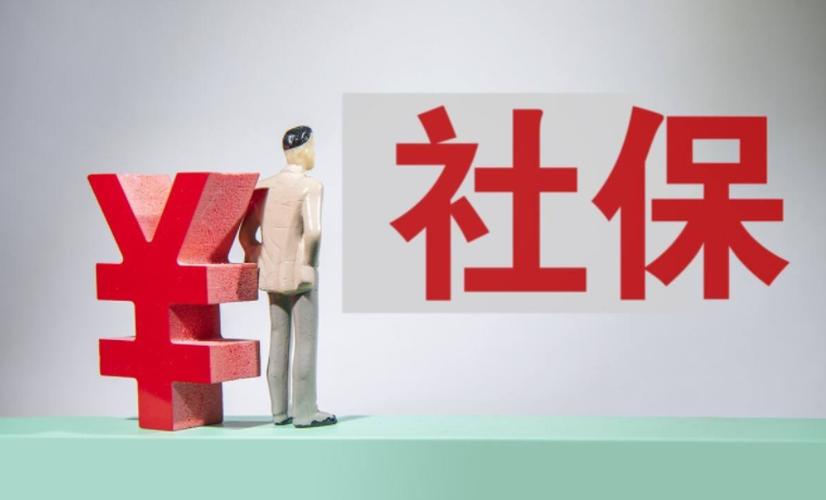 农村社保和公司交的社保冲突吗