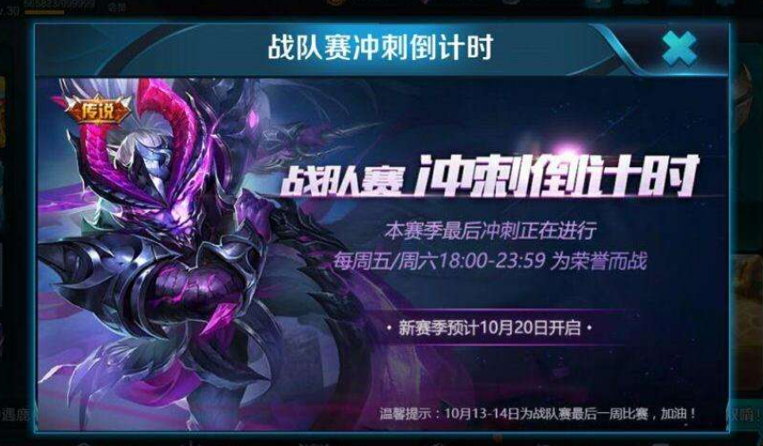 王者荣耀段位继承是按最高段位吗