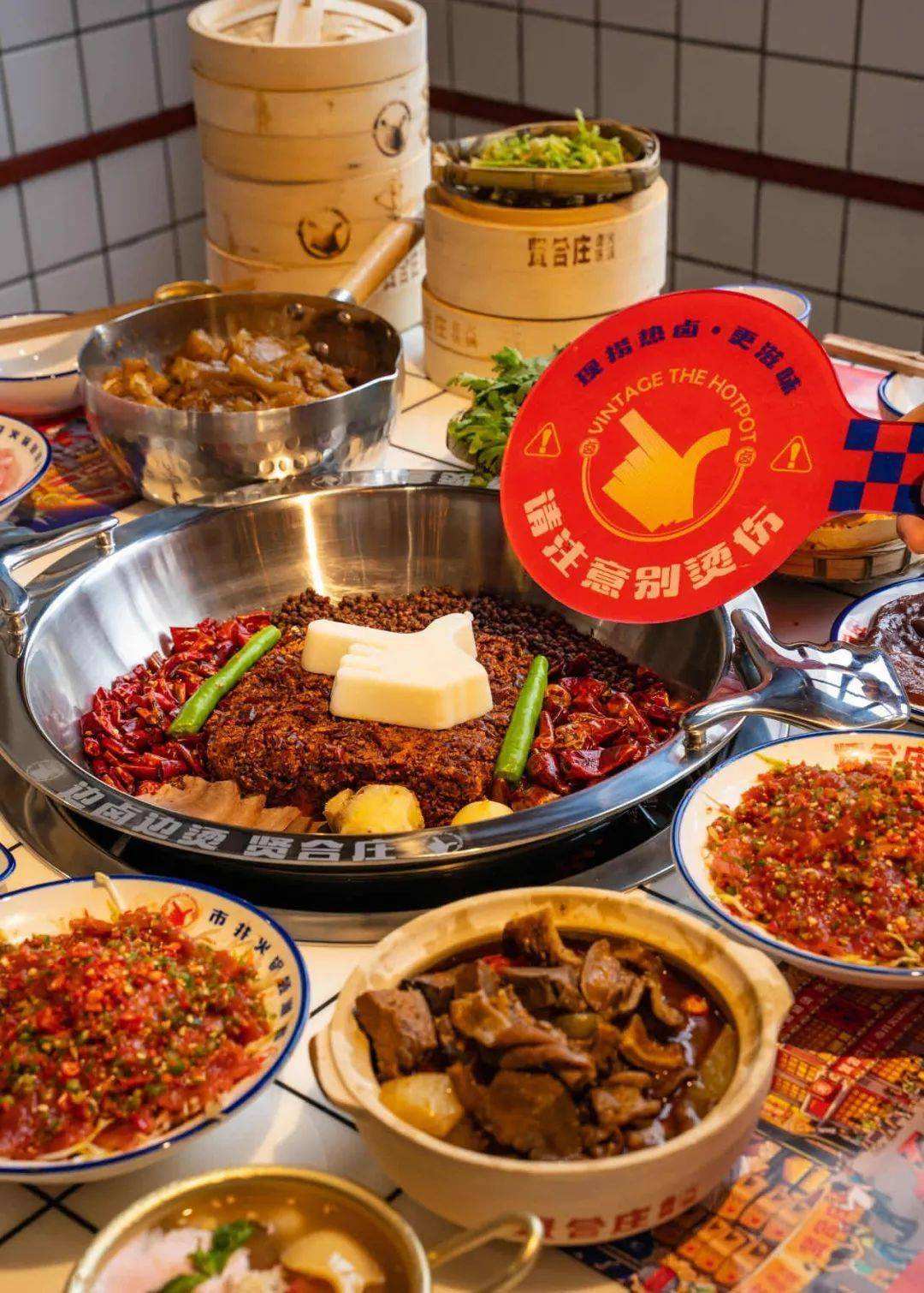 贤合庄火锅老板是谁