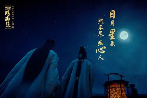 晴雅集为什么下架