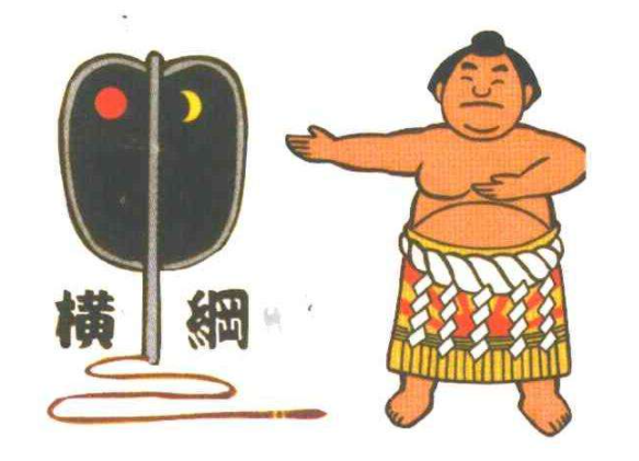 横纲在日本地位有多高