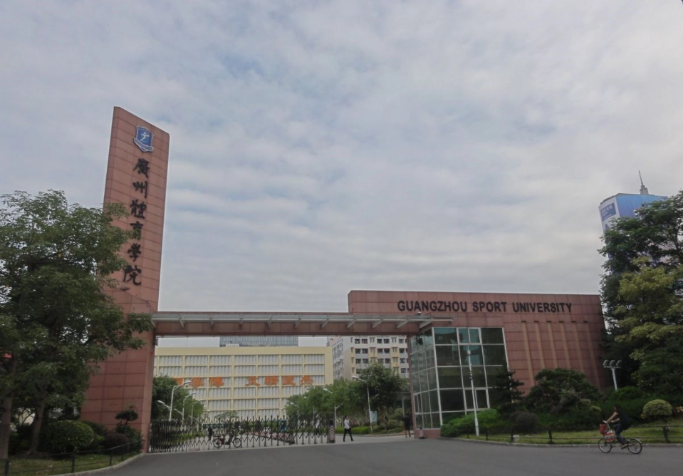 广体是一本还是二本