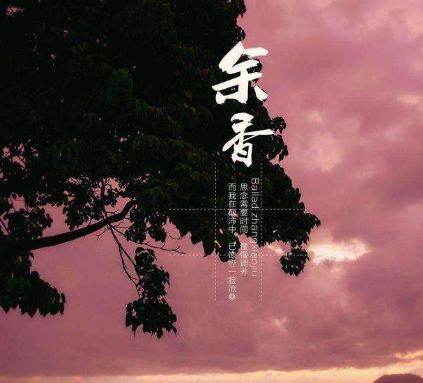 思念需要时间慢慢调养是哪首歌