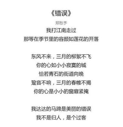 最经典的现代诗有哪些