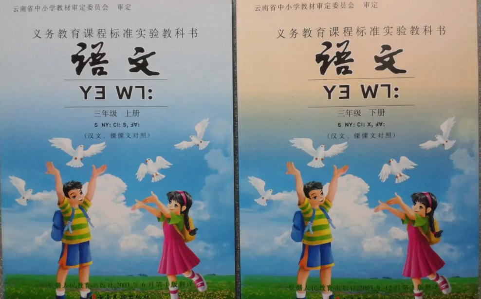 教科书是英式还是美式