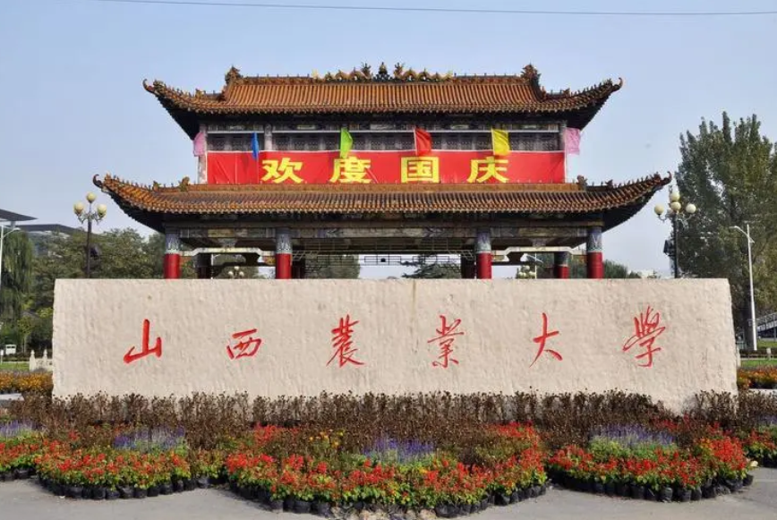 山西农业大学是一本还是二本