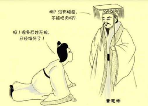 何不食肉糜是什么意思