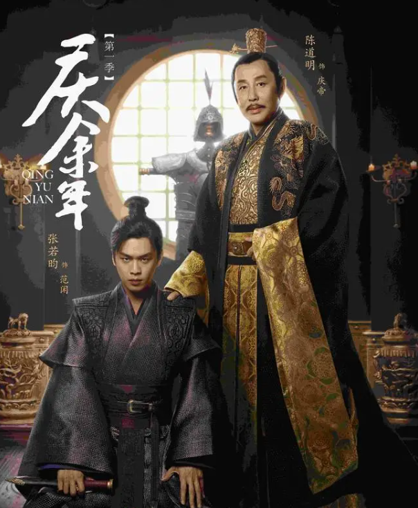 庆余年庆帝想传位给谁？