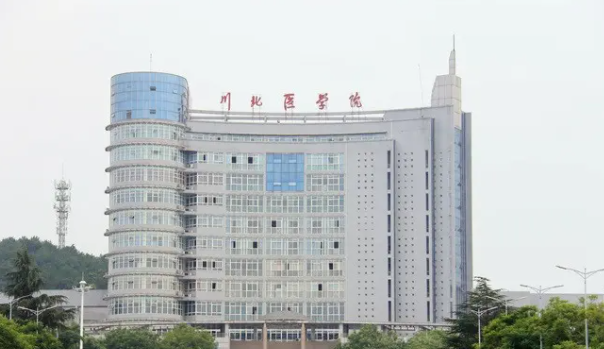 川北医学院是几本
