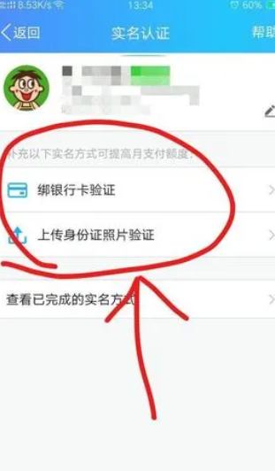 一个身份证可以实名几个qq