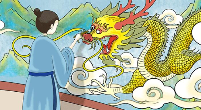 画龙点睛的主人公是谁