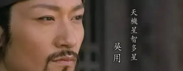 宋江的军师是谁？