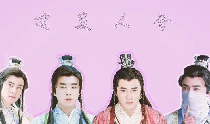 真命天子在哪里可以看