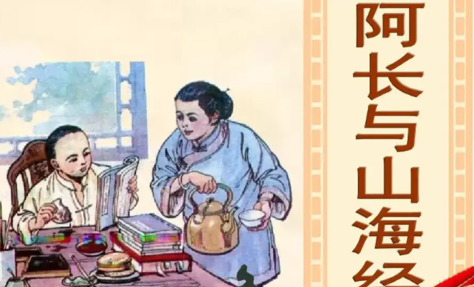 阿长与山海经写了阿长的几件事