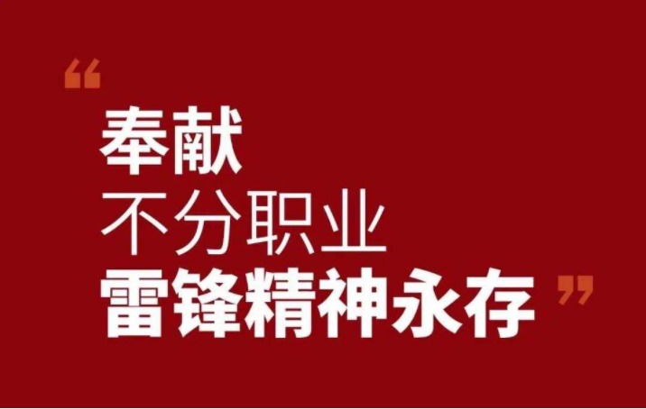 关于雷锋的故事有哪些