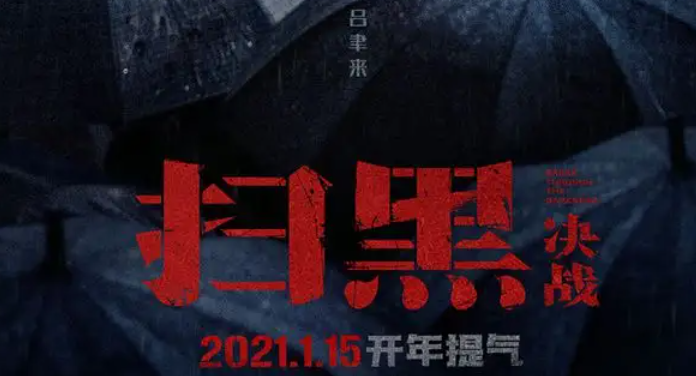 孙志彪原型是谁