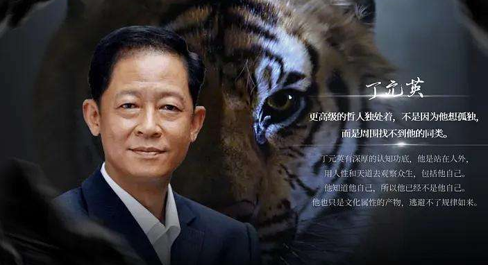 丁元英为什么被判死刑