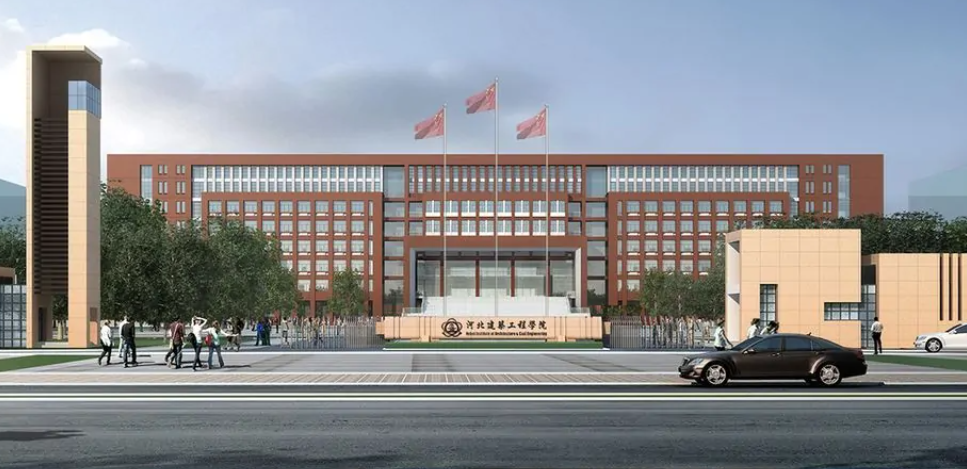 河北建筑工程学院是一本还是二本