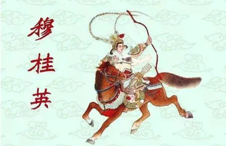 杨宗保娶了几个女人