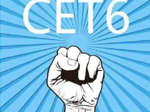 英语六级多少分及格