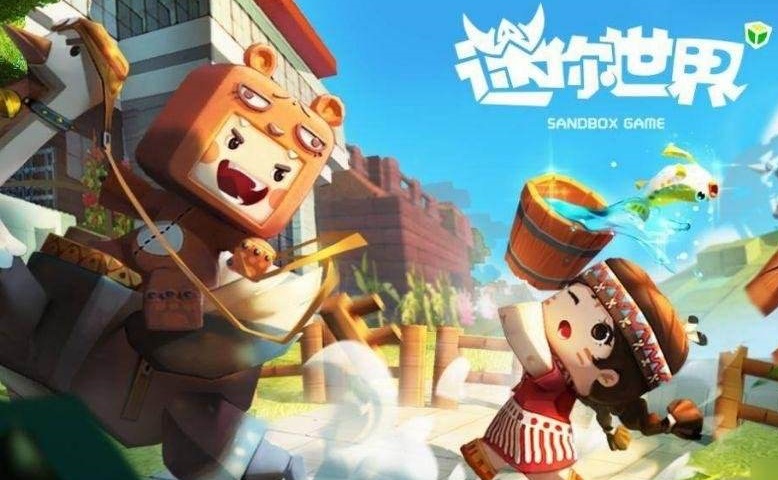 迷你世界是不是盗版游戏