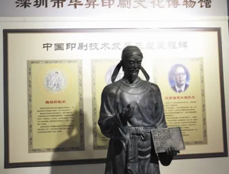 发明活字印刷术的人是谁