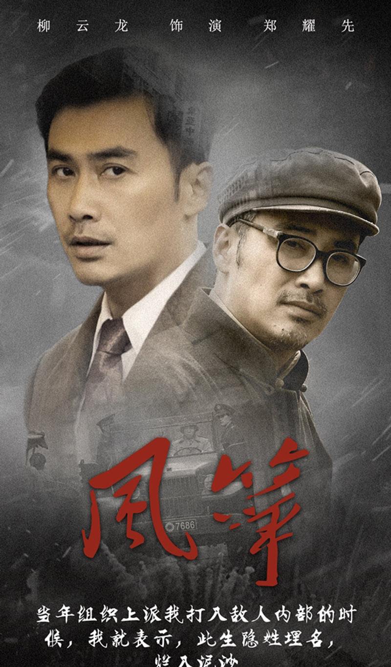 风筝喝鸡汤在第几集