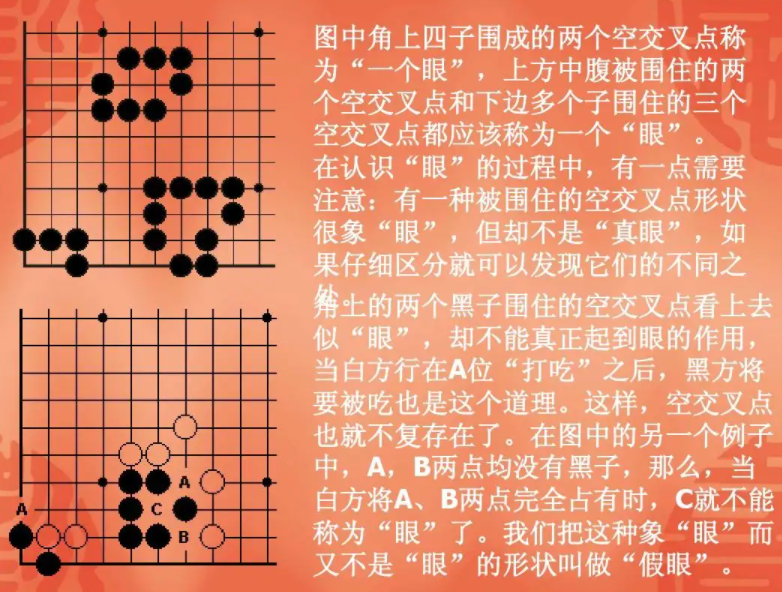 围棋规则