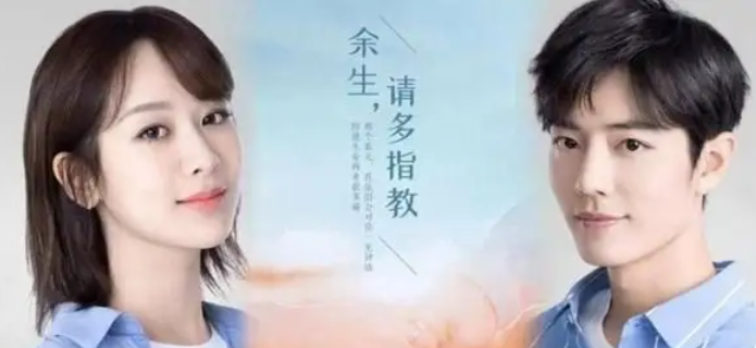 余生请多指教主题曲谁唱的