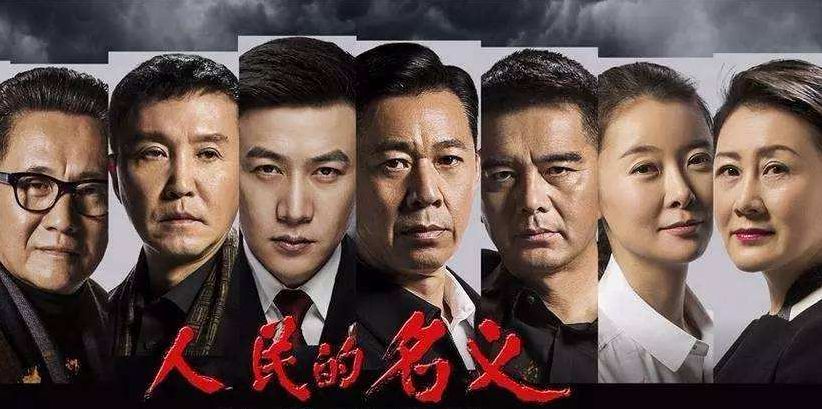 人民的名义高育良和田国富谁大