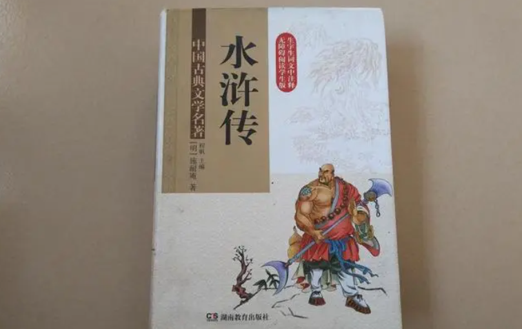 梁山好汉排名第三是谁